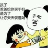 金馆长 捏脸 手机 是为了让你天天装逼吗