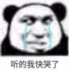 暴漫 文字表情包 听得我快哭了 搞笑 逗 沙雕