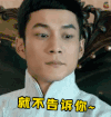 无心法师2 网剧 奇幻 soogif soogif出品 就不告诉你