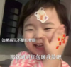萌娃 黄夏温 如果再见不能红着眼 那就请用红包砸我脸吧 可爱 搞笑 逗 沙雕