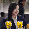 蟹蟹 谢谢 爱情进化论 张天爱 艾若曼 soogif soogif出品