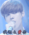 鹿晗 男神 帅气 我那么爱你