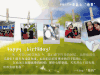 生日快乐 祝福 回忆 纪念