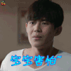 归去来 宁鸣 于济玮 宝宝 害怕 蒙圈 soogif soogif出品