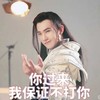 杨洋 不打你 搞笑 帅气