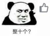 蘑菇头 文字表情包 整十个 搞笑 沙雕 魔性