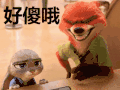 动漫 萌宠 可爱 好傻哦