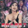 机器人争霸 Angelababy 杨颖 赞 真的太厉害了 soogif soogif出品