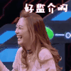 好尴尬啊