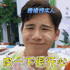 hi室友 嗨室友 胡先煦 皮一下很开心 表情包 本人 soogif soogif出品