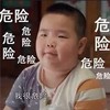 谢飞机 谢腾飞 危险 搞笑 可爱 乡村爱情