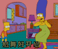 尬舞好开心 辛普森一家  开心