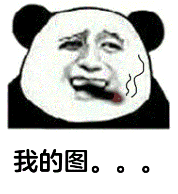 熊猫人 抽烟 搞笑 我的图