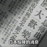 日本战败投降72周年 NHK纪录片 日本战败与亚洲 日本战败 soogif soogif出品