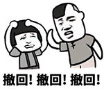 金馆长 蘑菇头 眼泪 撤回