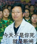 杨永信 今天不是你死就是断闸 让孩子告别网瘾 面无表情