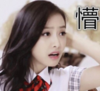美女 长发 牙齿 惊讶 懵