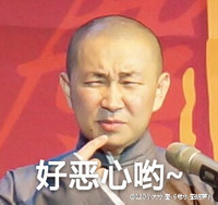 好恶心哟   皱眉   搞笑   嫌弃  表情包