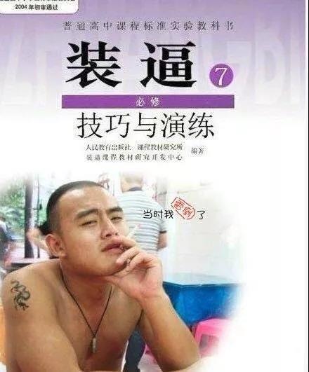 抖音 恶搞 看书图