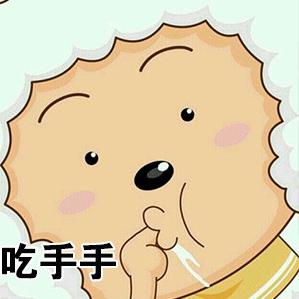 喜羊羊与灰太狼gif 懒羊羊gif 蠢萌gif 可爱gif 搞笑gif