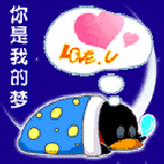 企鹅 熟睡 动漫 你是我的梦