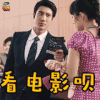 非常幸运 王力宏 大卫 看电影呗 撩人 soogif soogif出品