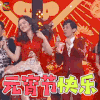 元宵喜乐会 元宵节快乐 谢娜 何炅 soogif soogif出品