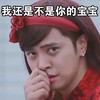 罗志祥 我还是不是你的宝宝 男扮女装 委屈