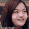 美女  胖嘟嘟  脸红  微笑  可爱