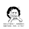 老公 斗图 搞笑 上吊