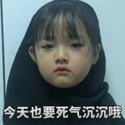 丧 丧逼 丧逼表情包