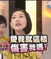 康熙来了 小S 综艺 爱我就这样伤害我吗
