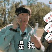 花儿与少年 是我 张若昀 搞怪 撩 soogif soogif出品