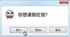 假对话框 对话框 选择栏 弹出窗口