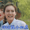 勇敢的世界 郭子千 你给我小心点 生气 soogif soogif出品