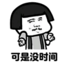 熊猫头 搞笑 国庆节 沙雕 文字表情包
