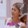 明星大侦探第三季 吴映洁 快哭了 soogif soogif出品