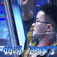 机器人争霸 选手 开心 妈呀 进球了 soogif soogif出品