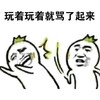 玩游戏 搞笑日常 火大 逗 蠢萌