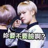 GOT7 王嘉尔 帅气 你要不要脸啊