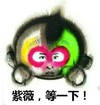 等一下 搞笑 斗图 滑稽