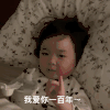 萌娃 黄夏温 我爱你一百年 套路 呆萌 可爱
