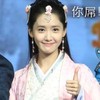你屌 林允儿 竖大拇指 搞笑