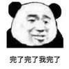 暴漫 文字表情包 完了完了我完了 搞笑 逗 沙雕