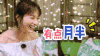 吴昕 无尾熊 潘玮柏 我们相爱吧之爱有天意