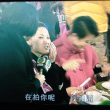 徐子珊 采访 吃饭 拍照