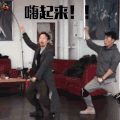 赵立新 soogif soogif出品 嗨起来 soogif soogif出品
