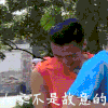 十二道锋味 谢霆锋 大笑 人家不是故意的