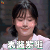 我是大侦探 马思纯 表酱紫啦 soogif soogif出品 酱紫