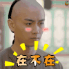 那年花开月正圆第58集 陈晓 沈星移 在不在 撩 爱情 害羞 soogif soogif出品